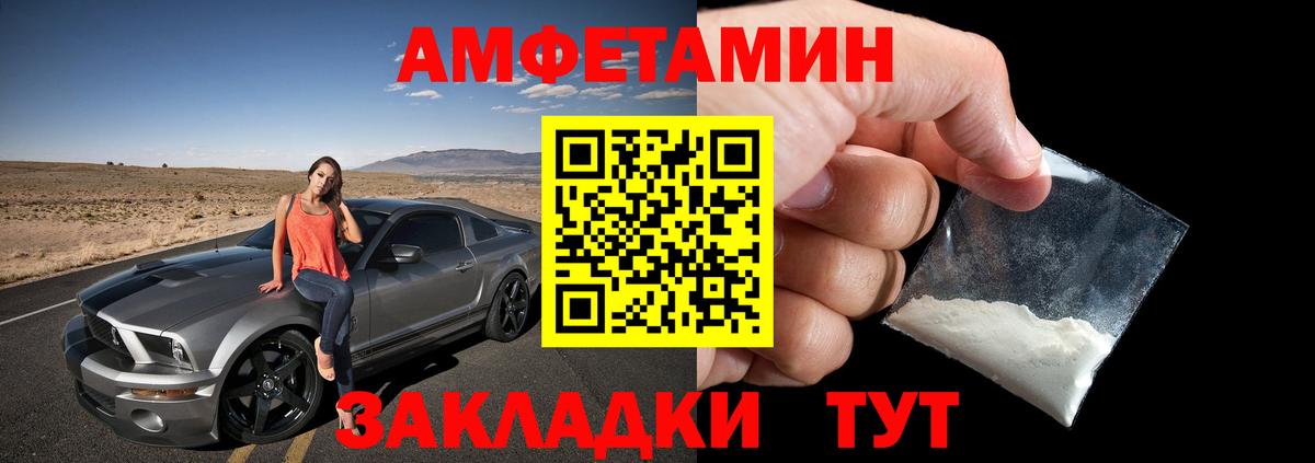Амфетамин  Амфетамин Розовый  АМФЕТАМИН  Миллерово  Вход с VPN 