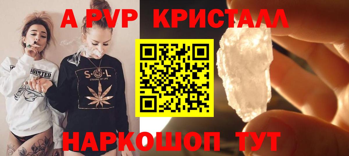 Alpha PVP крисы CK  Alpha-PVP крисы CK  Вход с VPN  Миллерово  Alfa_PVP  А ПВП СК КРИС 