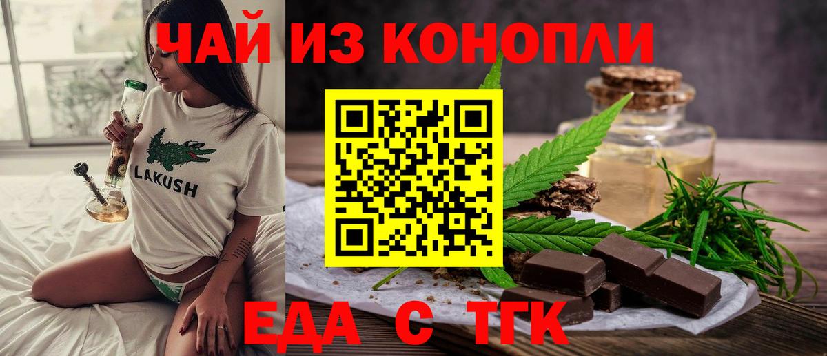 Миллерово  Cannafood марихуана  Вход с VPN 