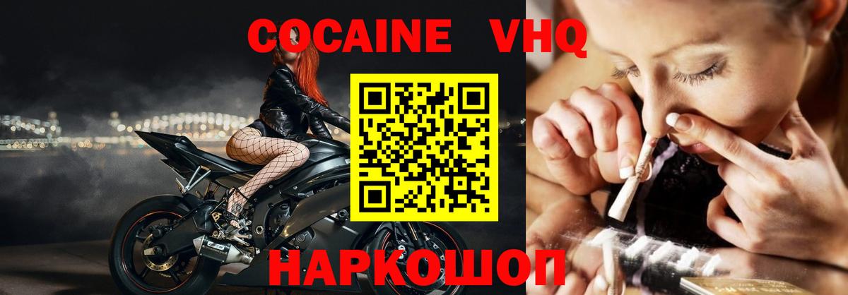 Кокаин 99% Миллерово