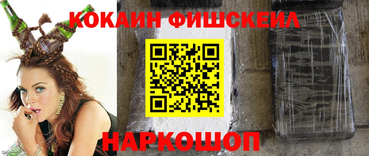 Миллерово  COCAIN Перу  КОКАИН  Вход с VPN  COCAIN 99% 
