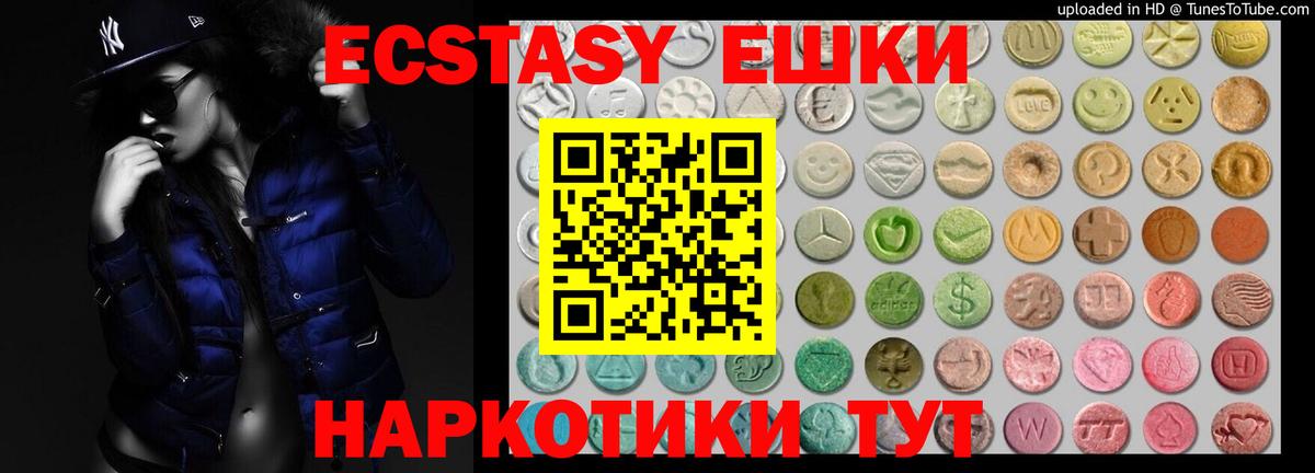 ЭКСТАЗИ 280мг  ЭКСТАЗИ  Миллерово  Вход с VPN 