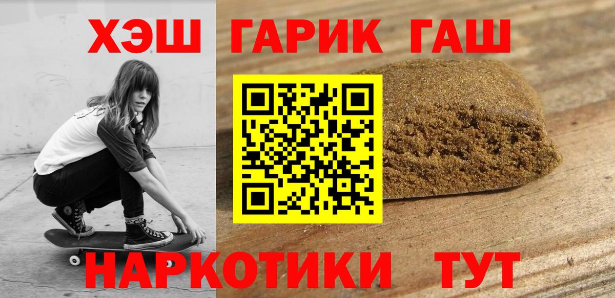 ГАШИШ ice o lator  ГАШ гашик  хочу наркоту  Миллерово  Вход с VPN 