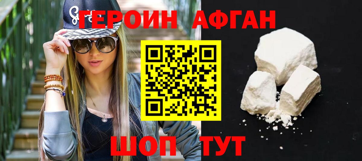 ГЕРОИН герыч Миллерово