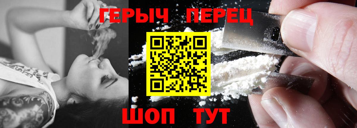 Миллерово  Героин хмурый  Вход с VPN 