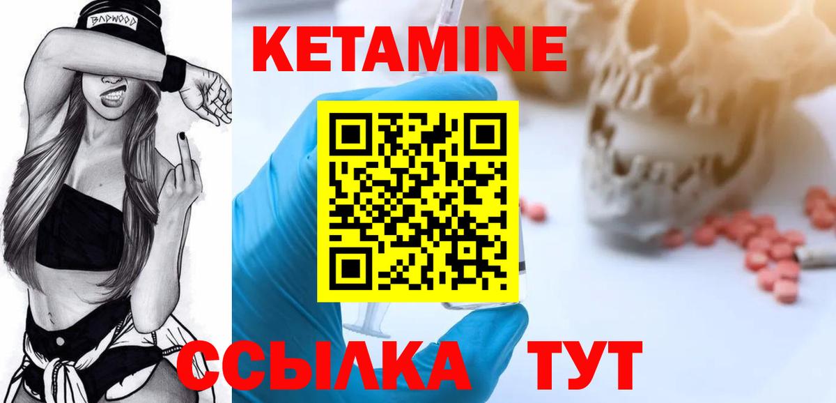 Миллерово  Кетамин ketamine  Вход с VPN 