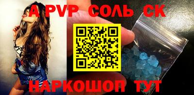 a pvp Малгобек