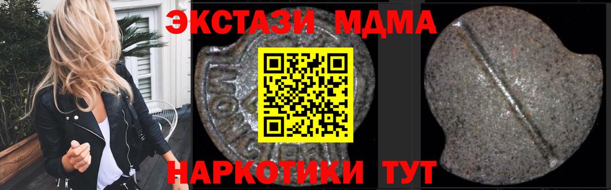 МДМА Molly  MDMA  Вход с VPN  Миллерово  МДМА VHQ 