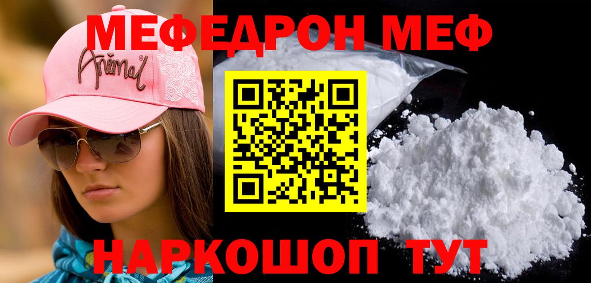 Меф кристаллы Миллерово