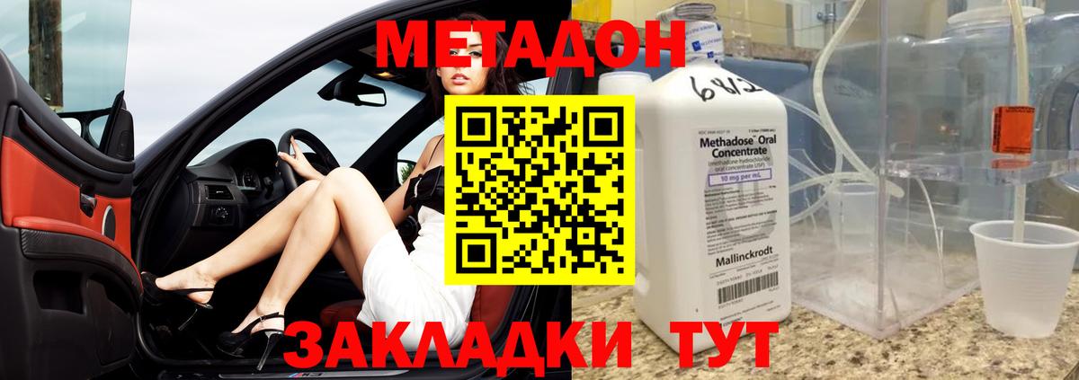 МЕГА tor  МЕТАДОН methadone  МЕТАДОН мёд  Вход с VPN  Миллерово 