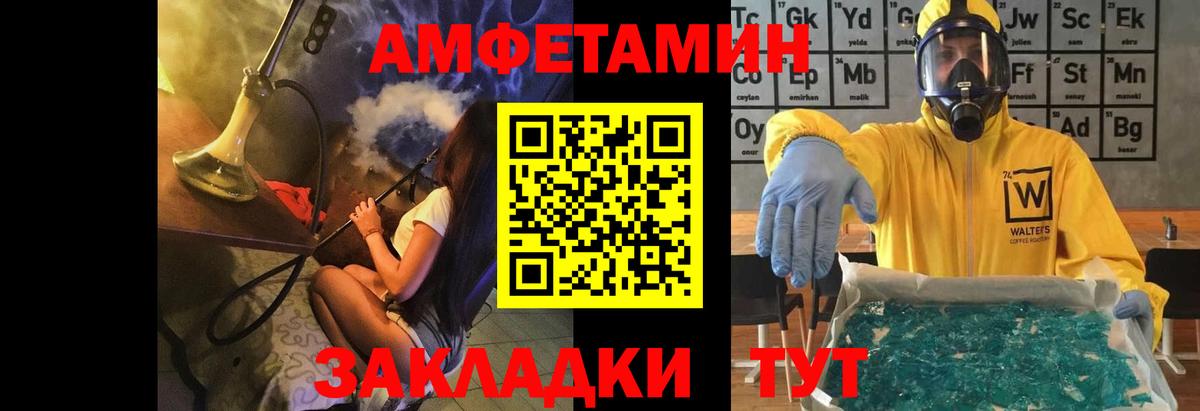 МЕТАМФЕТАМИН кристалл  Метамфетамин  Миллерово  МЕТАМФЕТАМИН кристалл  Вход с VPN 