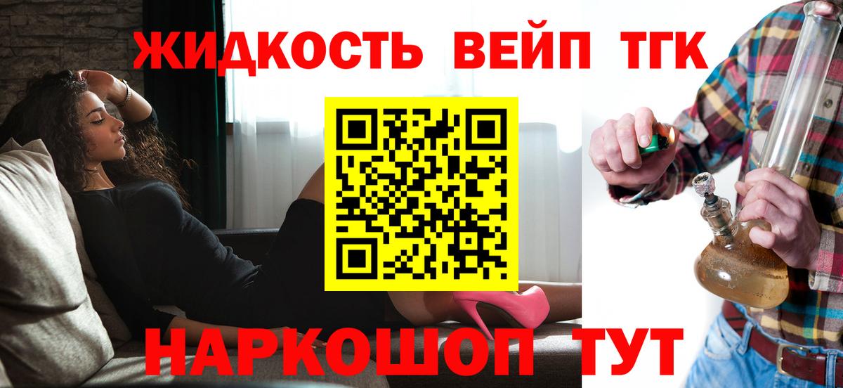 Миллерово  ТГК вейп с тгк  ТГК гашишное масло  Вход с VPN 